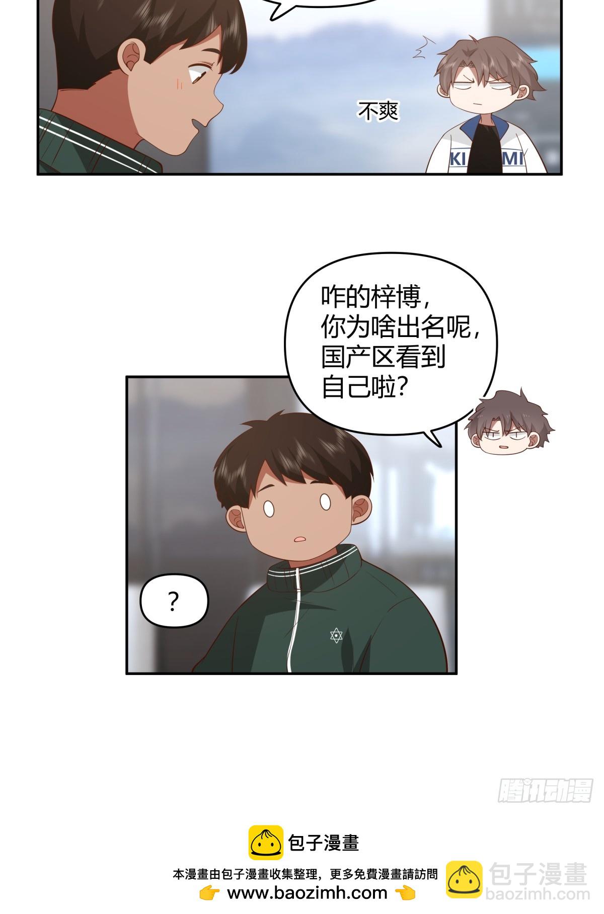 🍘我真没想重生啊 漂亮也是一种错 第31页