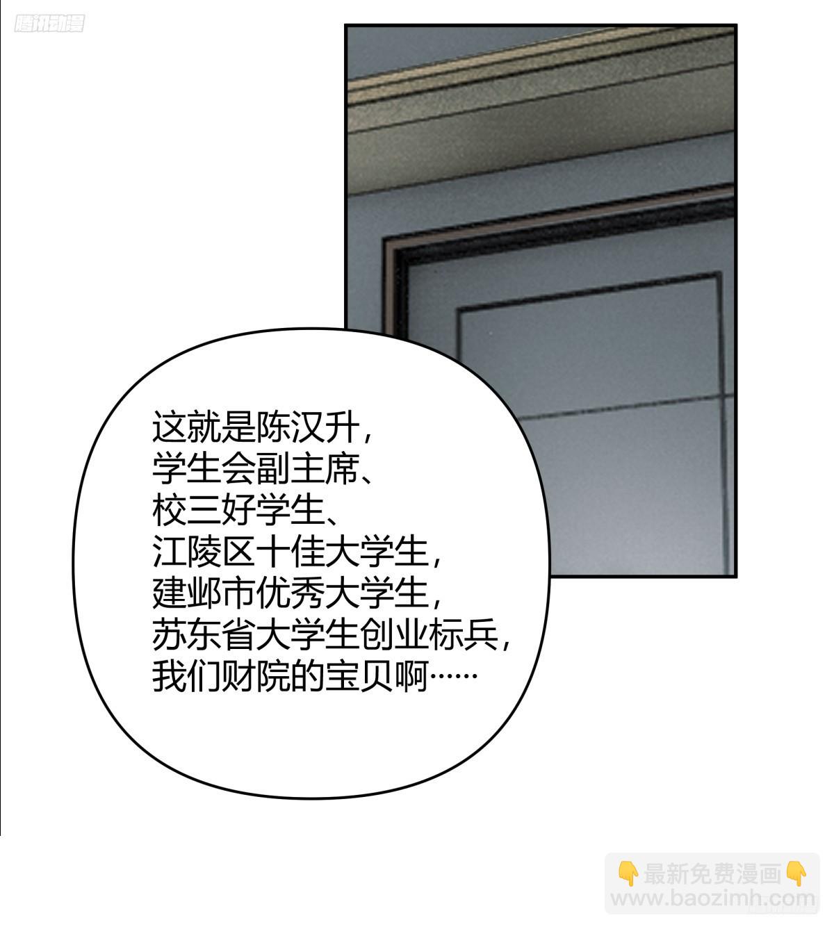 🍘我真没想重生啊 漂亮也是一种错 第6页