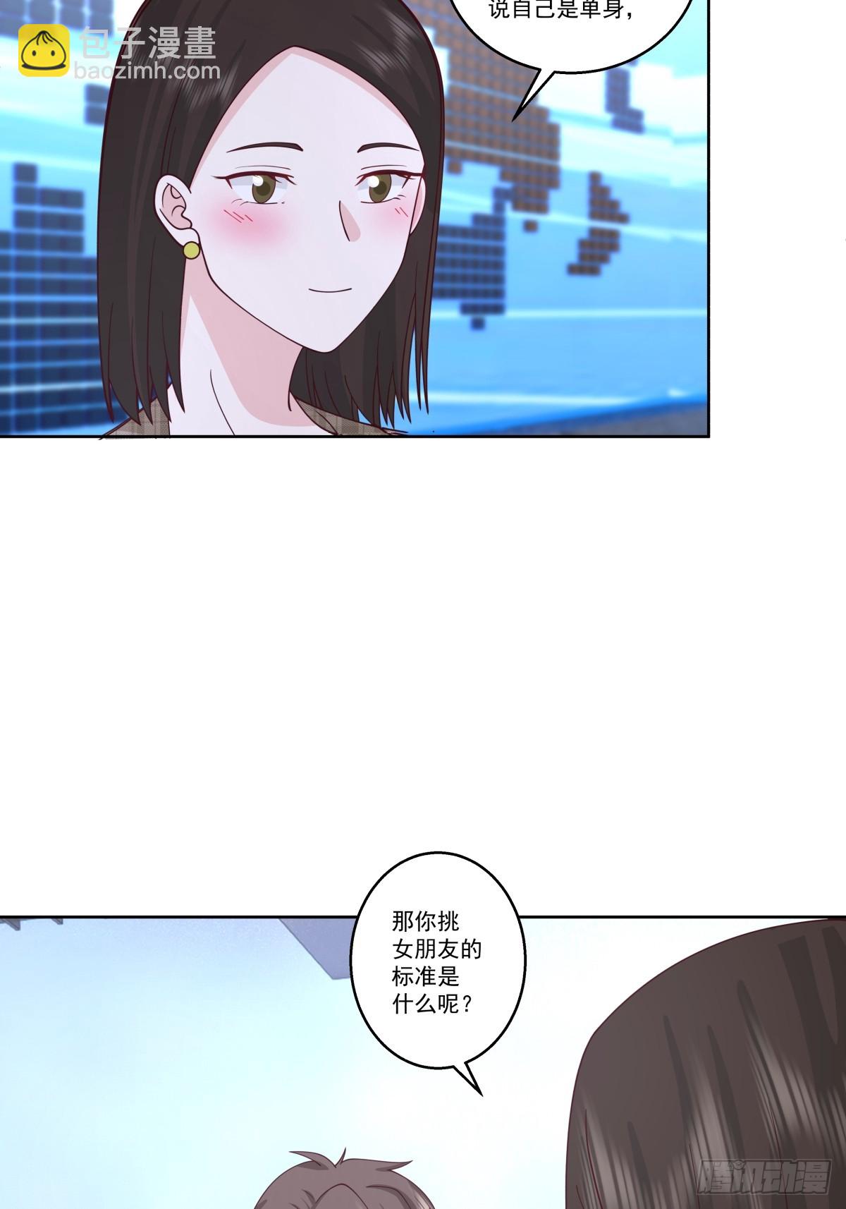 🍘我真没想重生啊 我能送你回家吗？ 第15页