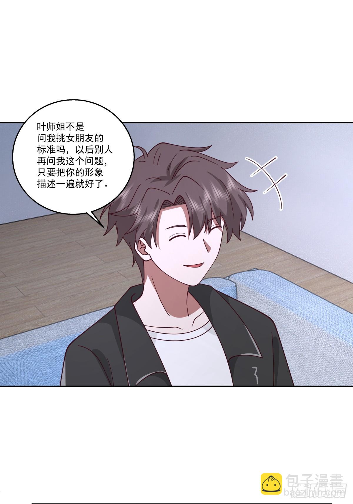 🍘我真没想重生啊 我能送你回家吗？ 第17页