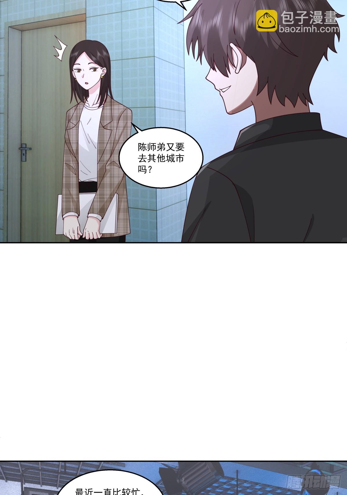 🍘我真没想重生啊 我能送你回家吗？ 第21页