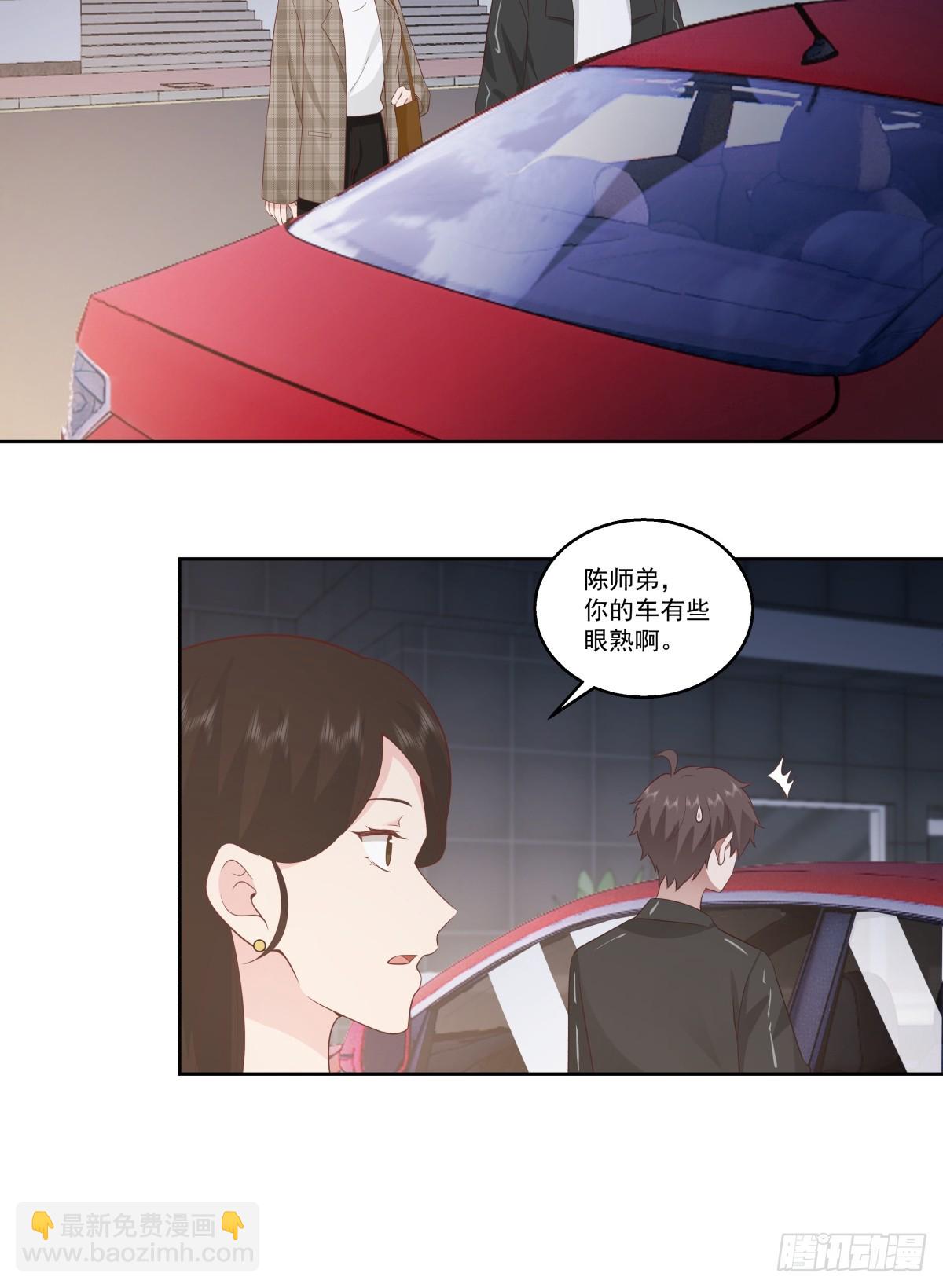 🍘我真没想重生啊 我能送你回家吗？ 第25页