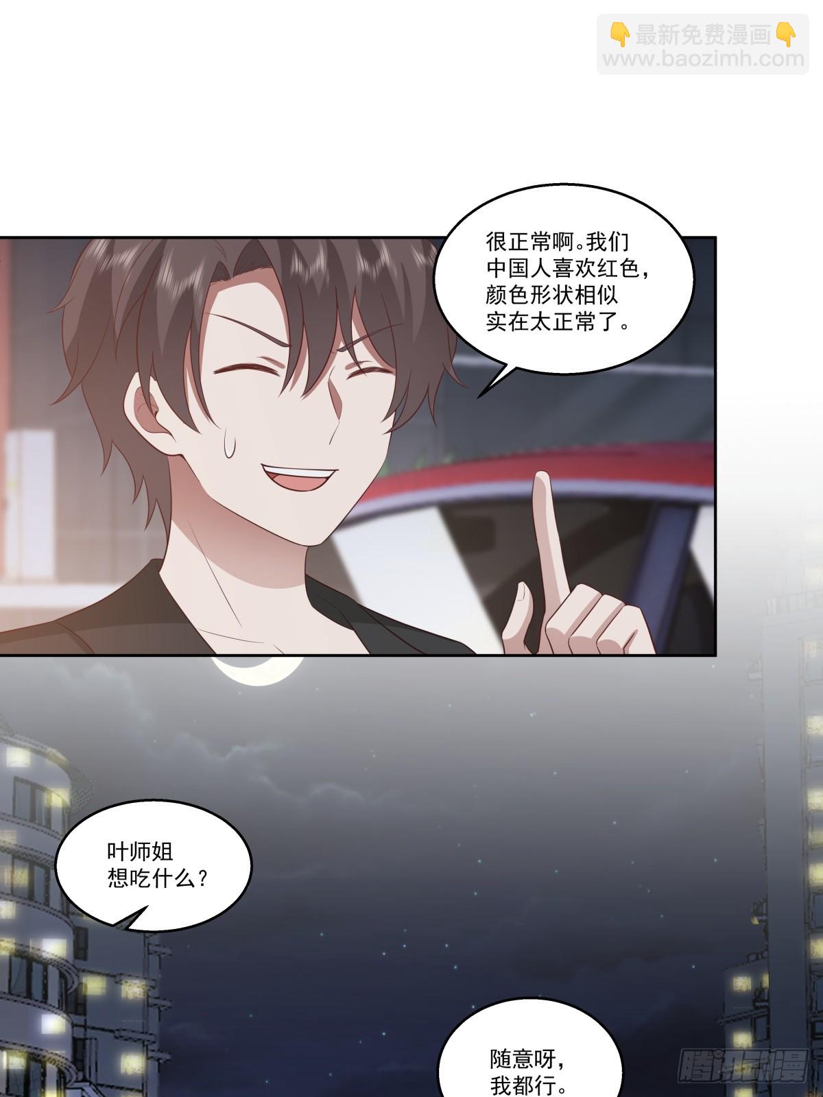 🍘我真没想重生啊 我能送你回家吗？ 第26页