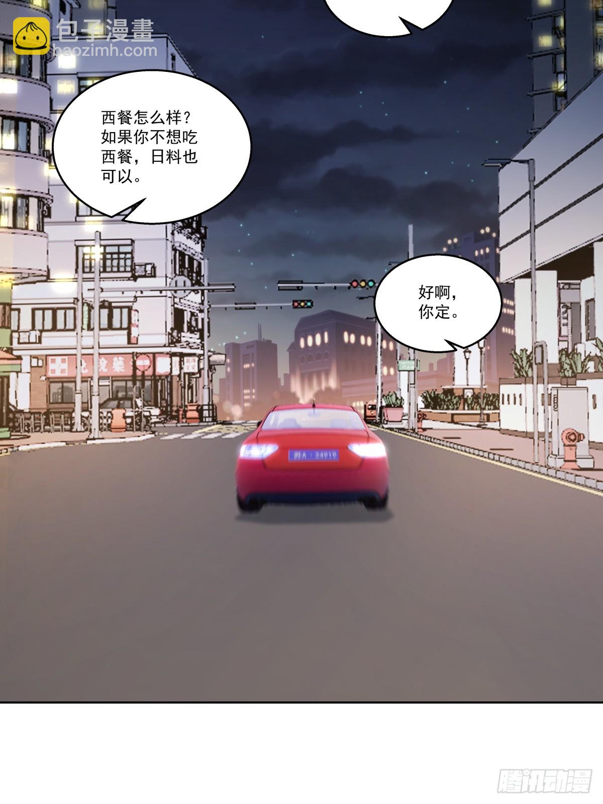 🍘我真没想重生啊 我能送你回家吗？ 第27页