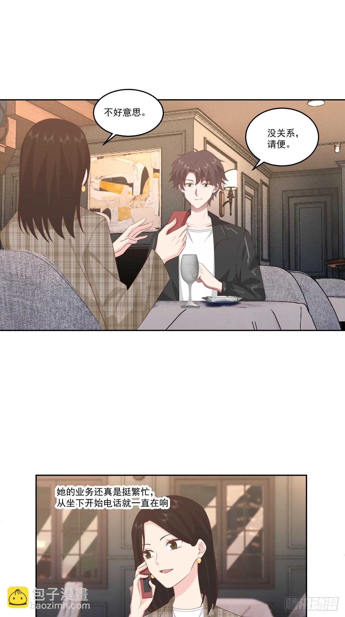 🍘我真没想重生啊 我能送你回家吗？ 第29页