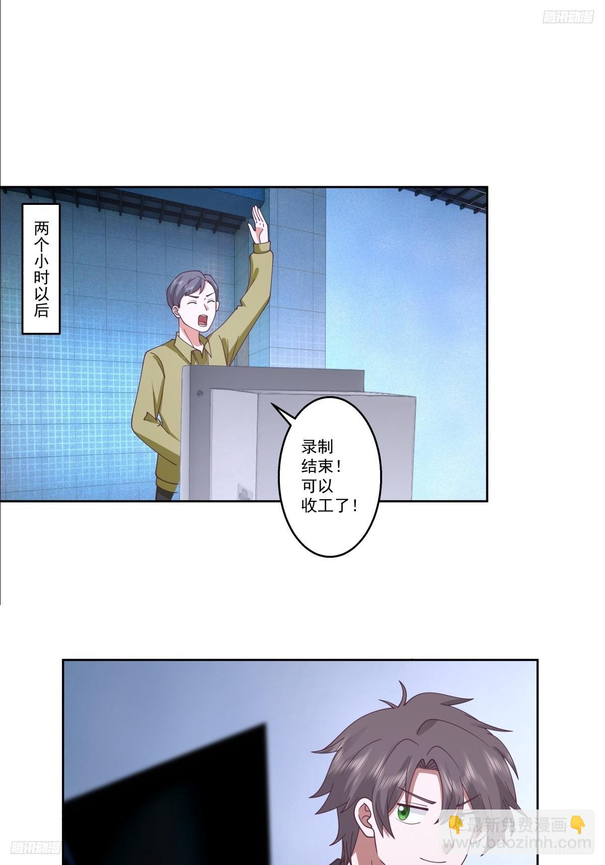 🍘我真没想重生啊 我能送你回家吗？ 第8页