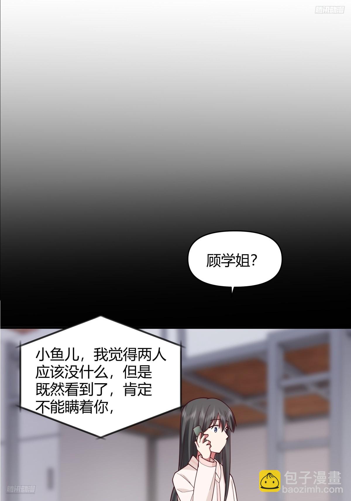 🍘我真没想重生啊 我只是想你了 第10页