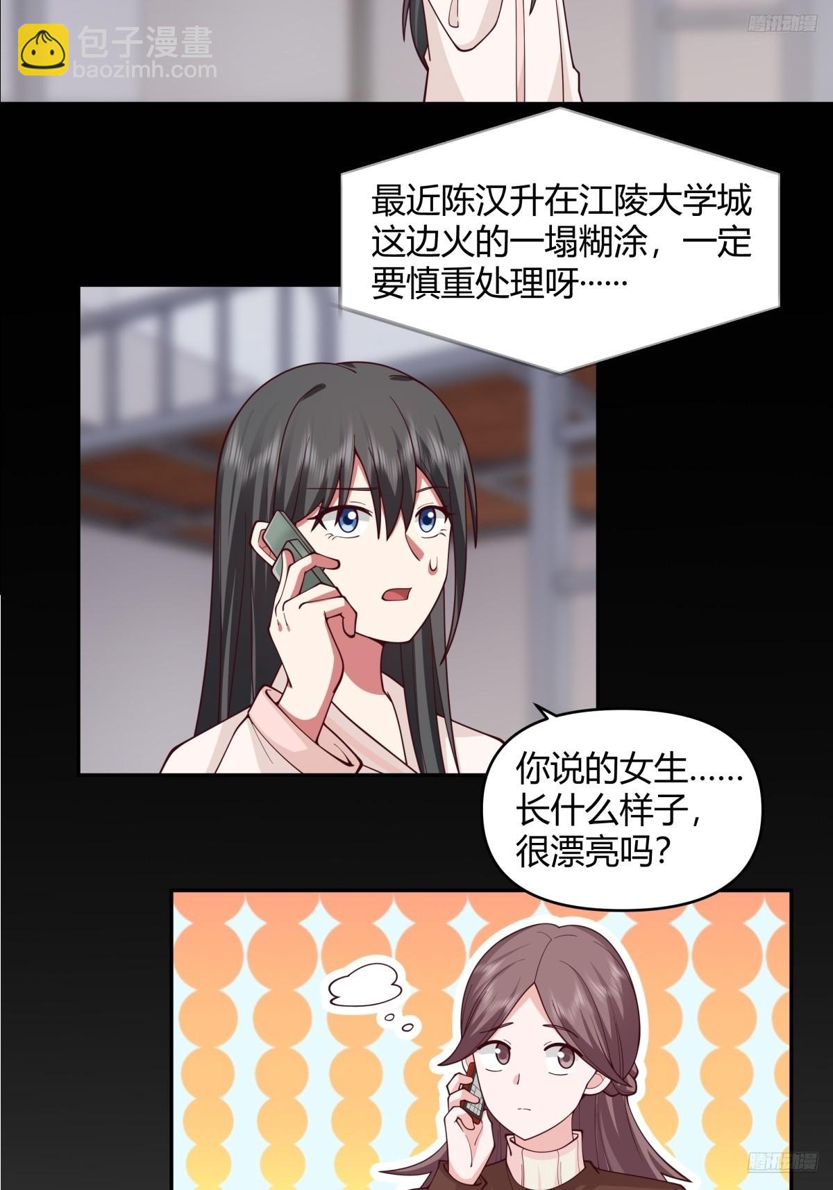 🍘我真没想重生啊 我只是想你了 第11页