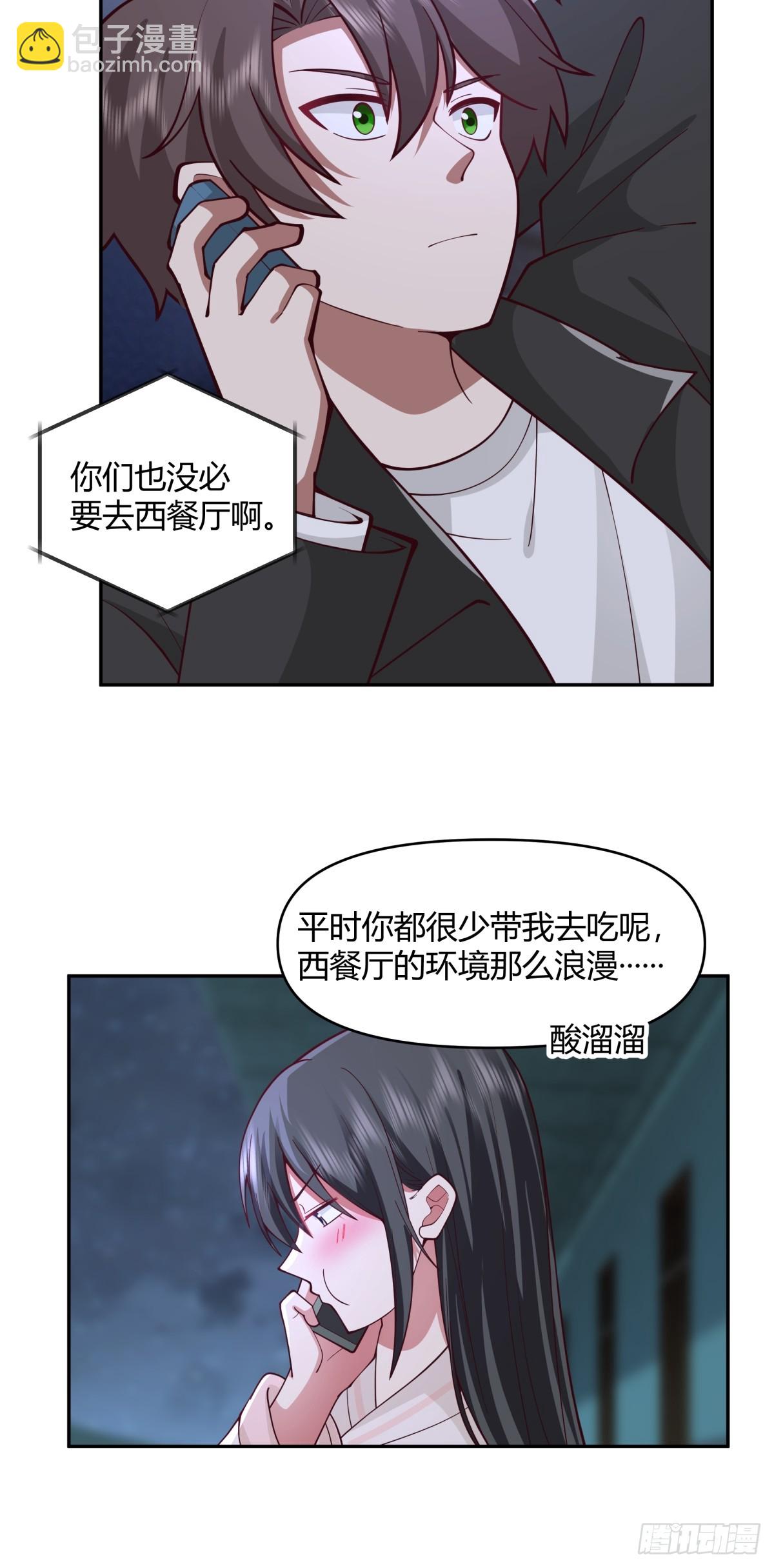 🍘我真没想重生啊 我只是想你了 第14页