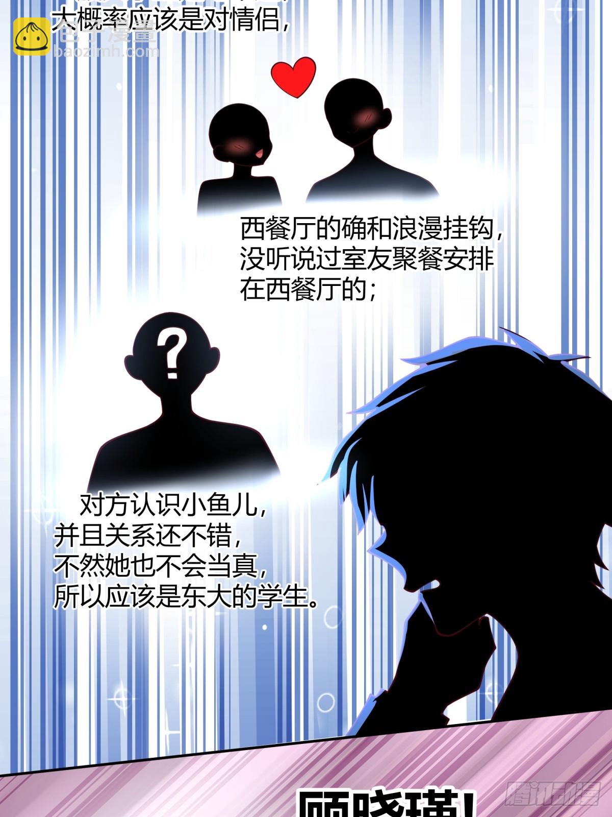 🍘我真没想重生啊 我只是想你了 第16页