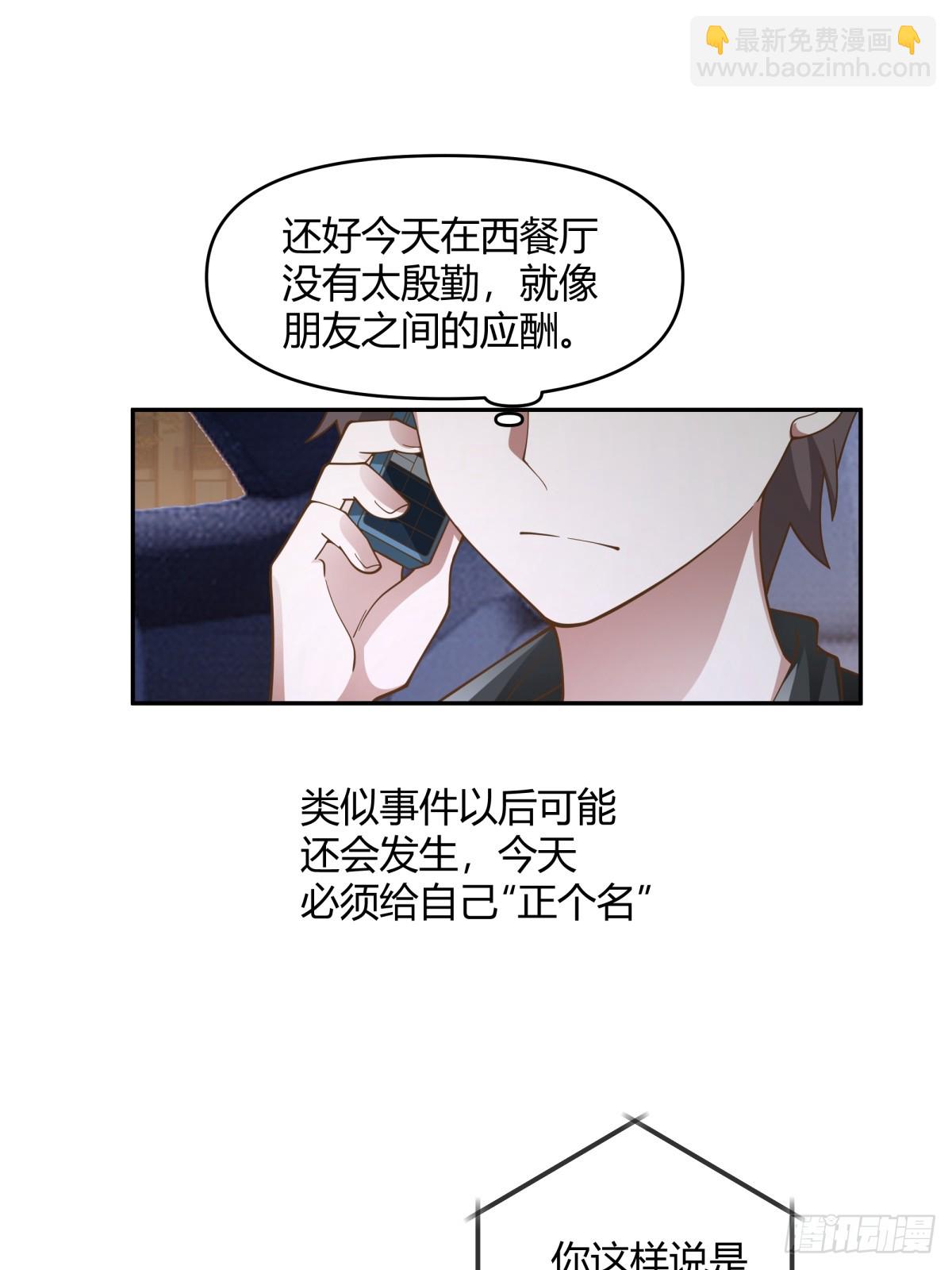 🍘我真没想重生啊 我只是想你了 第18页