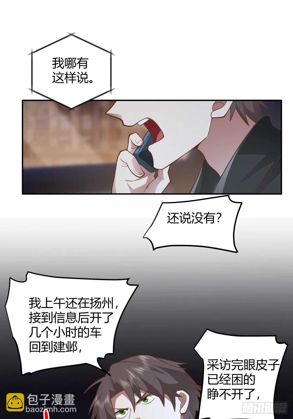 🍘我真没想重生啊 我只是想你了 第21页