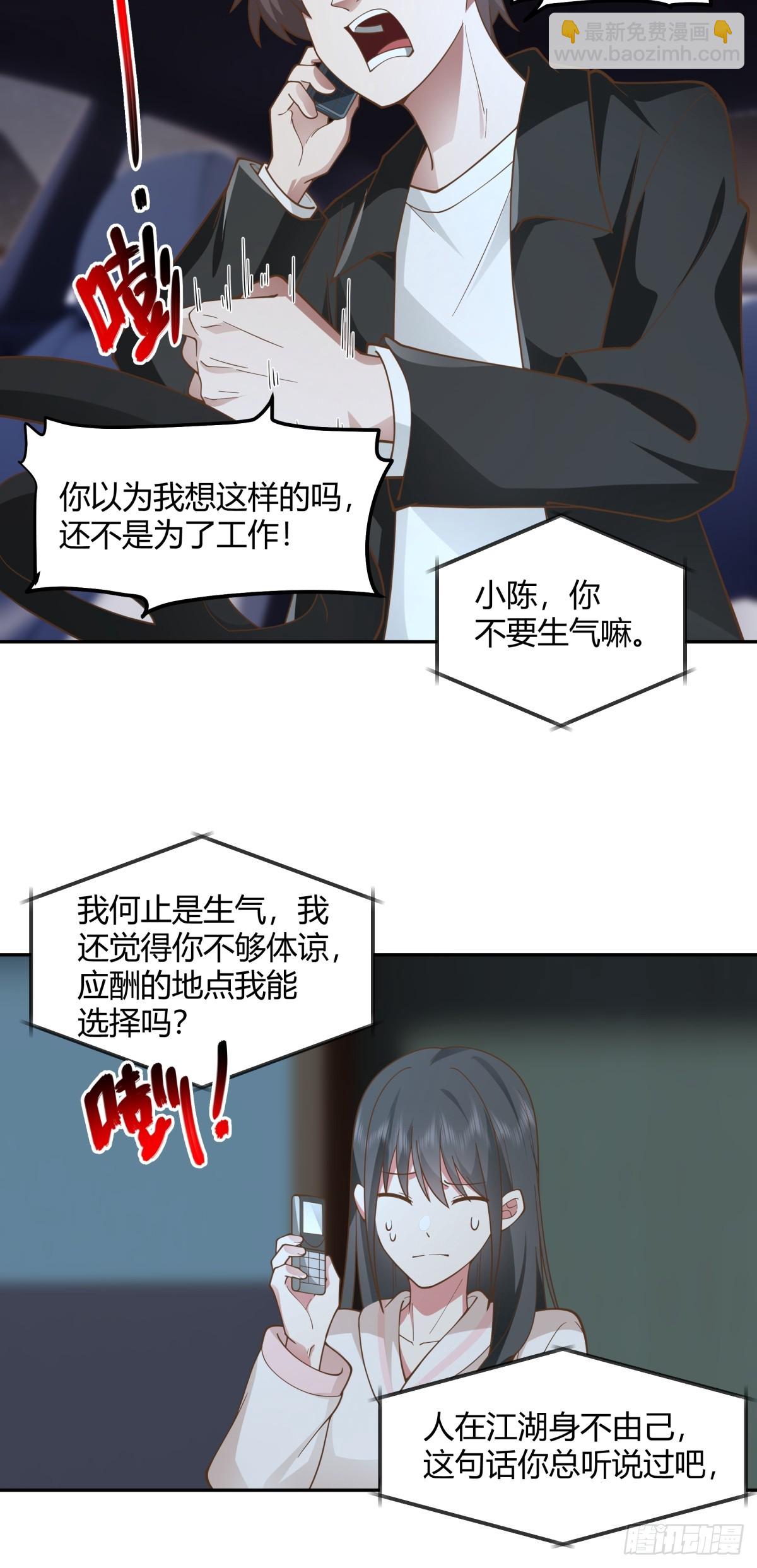 🍘我真没想重生啊 我只是想你了 第22页