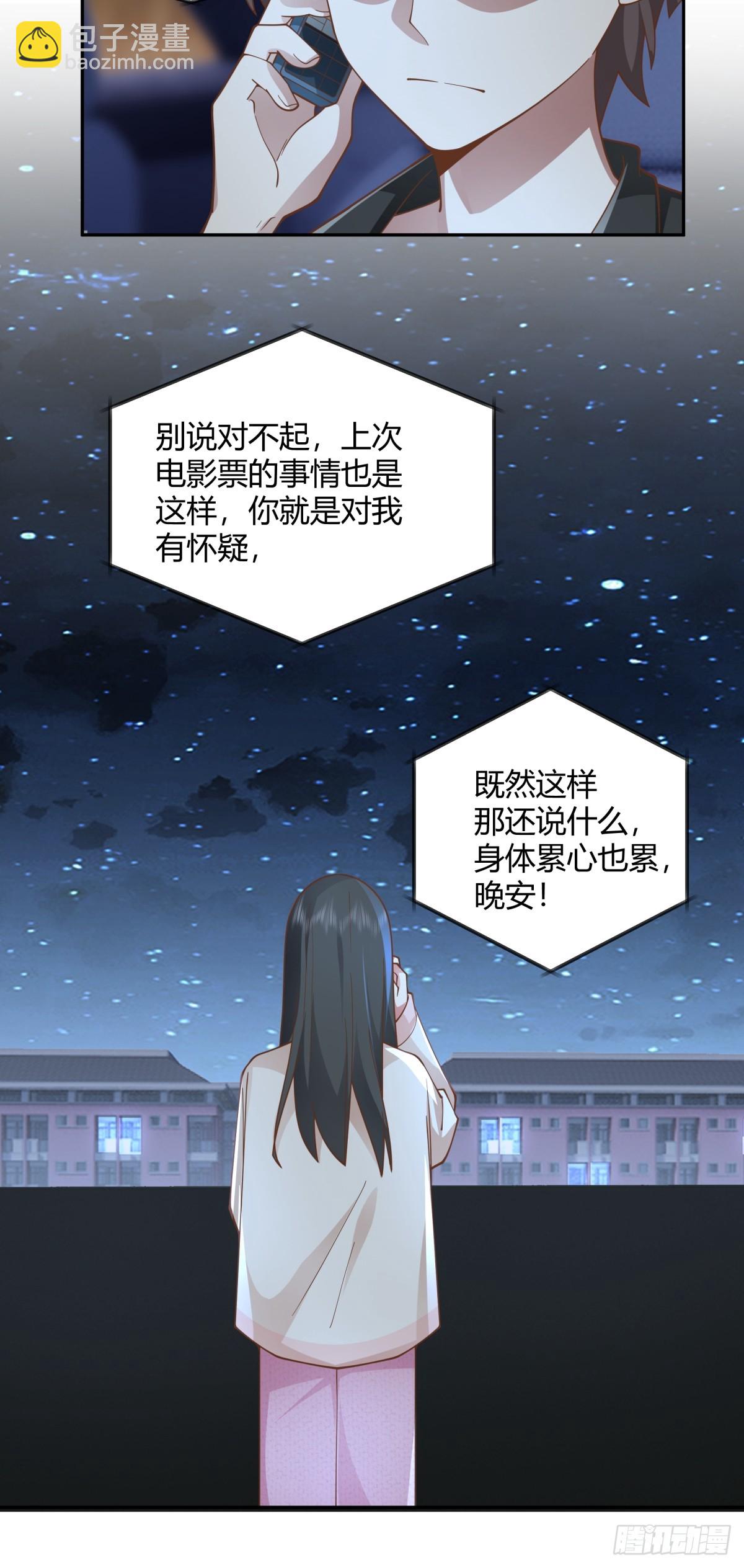 🍘我真没想重生啊 我只是想你了 第24页