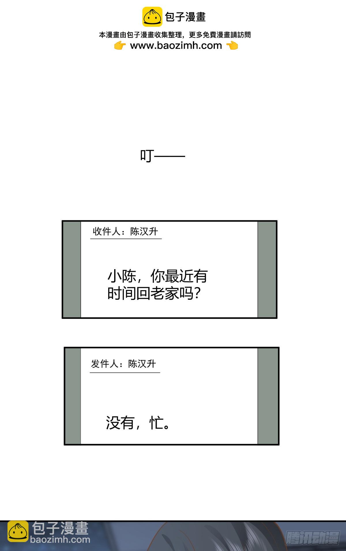 🍘我真没想重生啊 我只是想你了 第28页