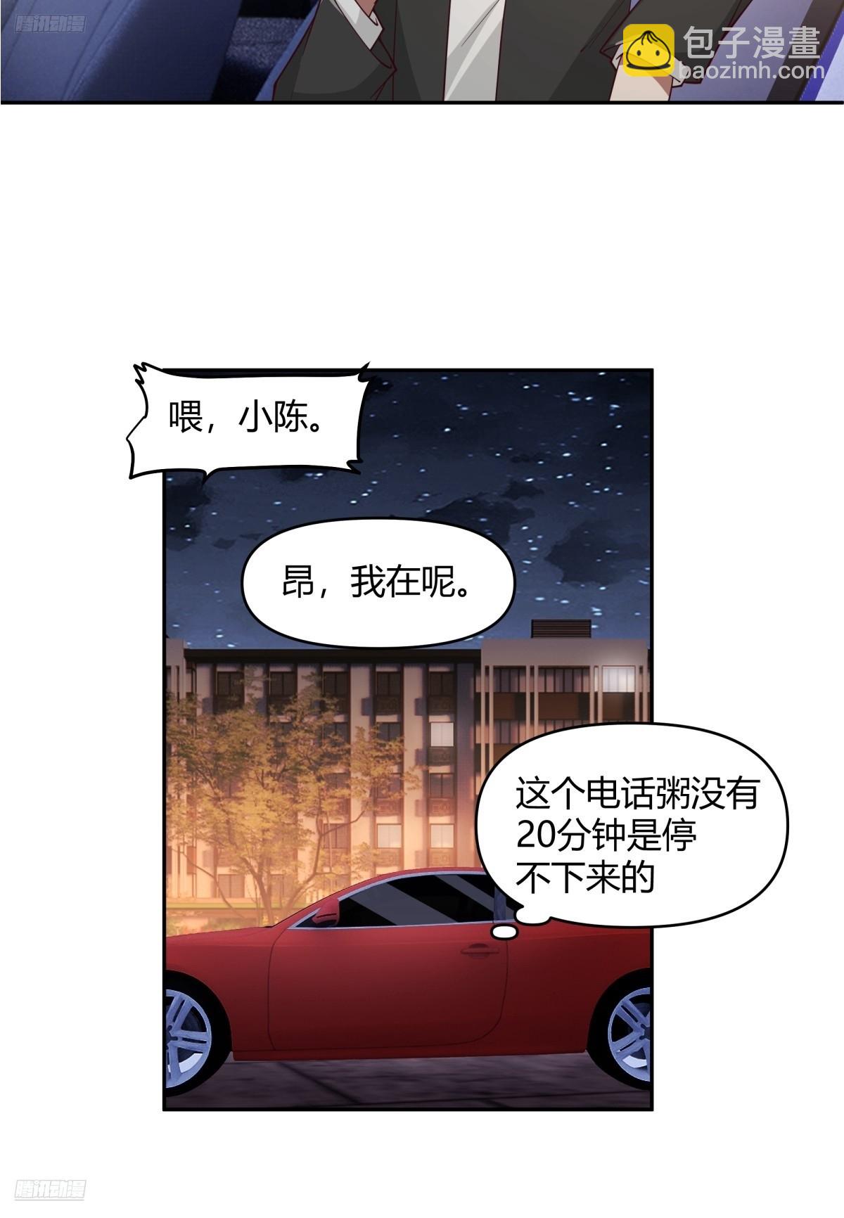 🍘我真没想重生啊 我只是想你了 第4页