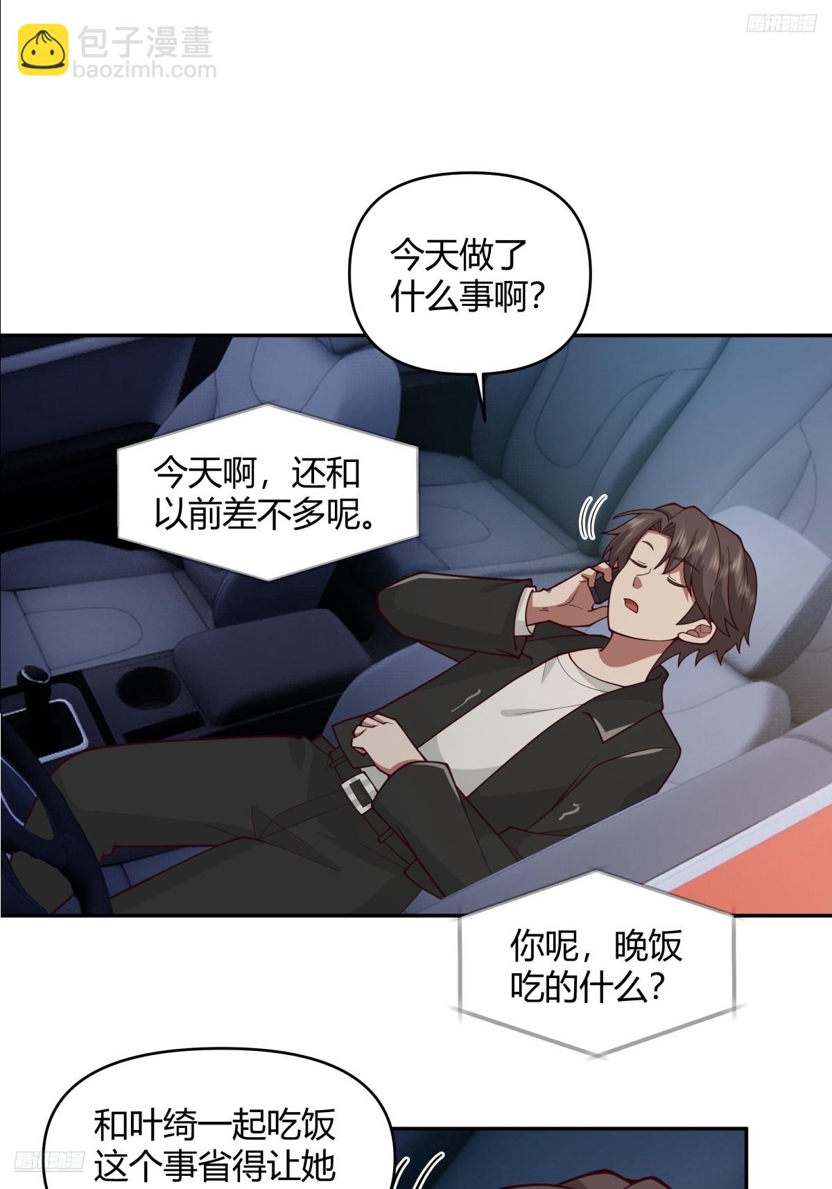 🍘我真没想重生啊 我只是想你了 第5页