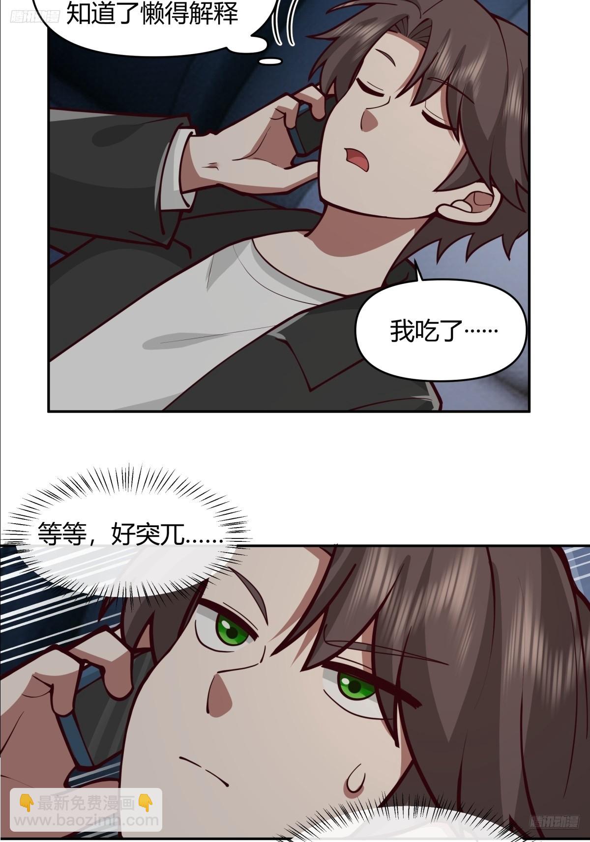 🍘我真没想重生啊 我只是想你了 第6页