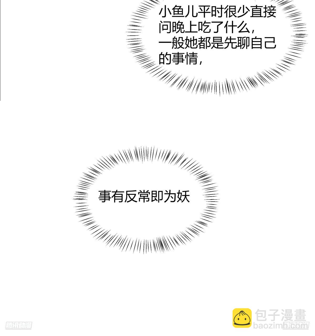 🍘我真没想重生啊 我只是想你了 第7页