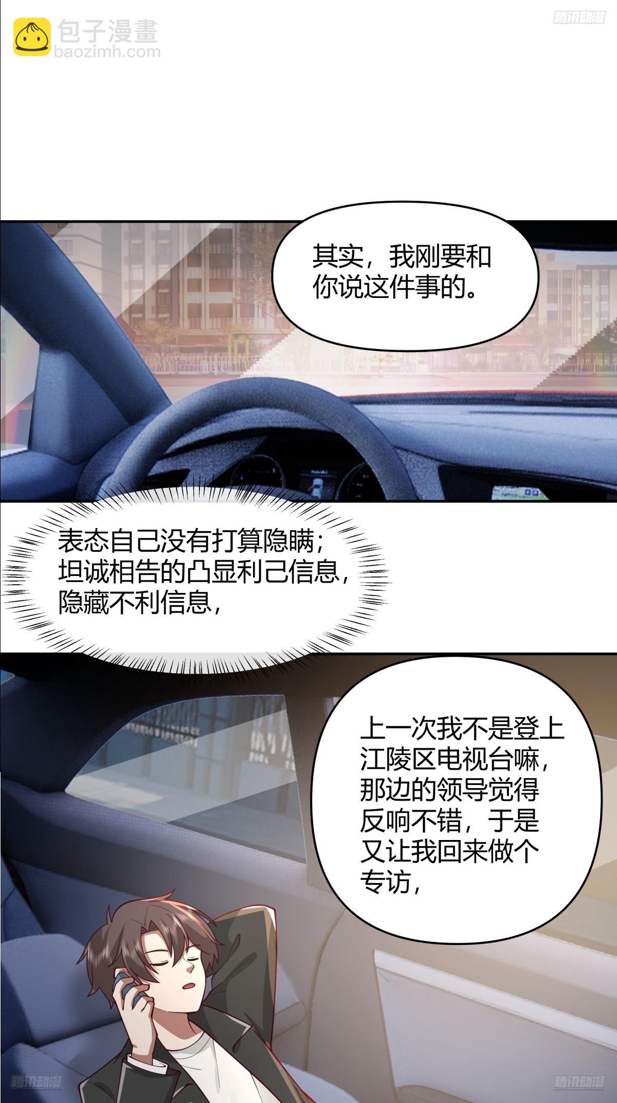 🍘我真没想重生啊 我只是想你了 第8页