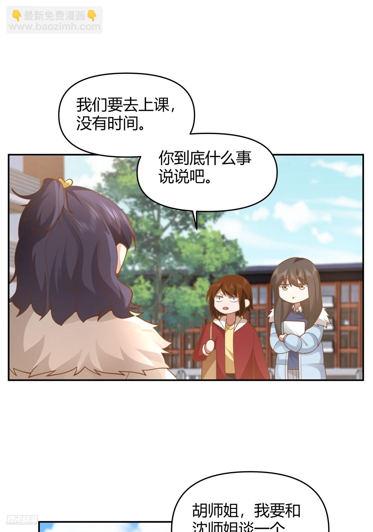 🍘我真没想重生啊 我要和你谈共同的男人 第10页