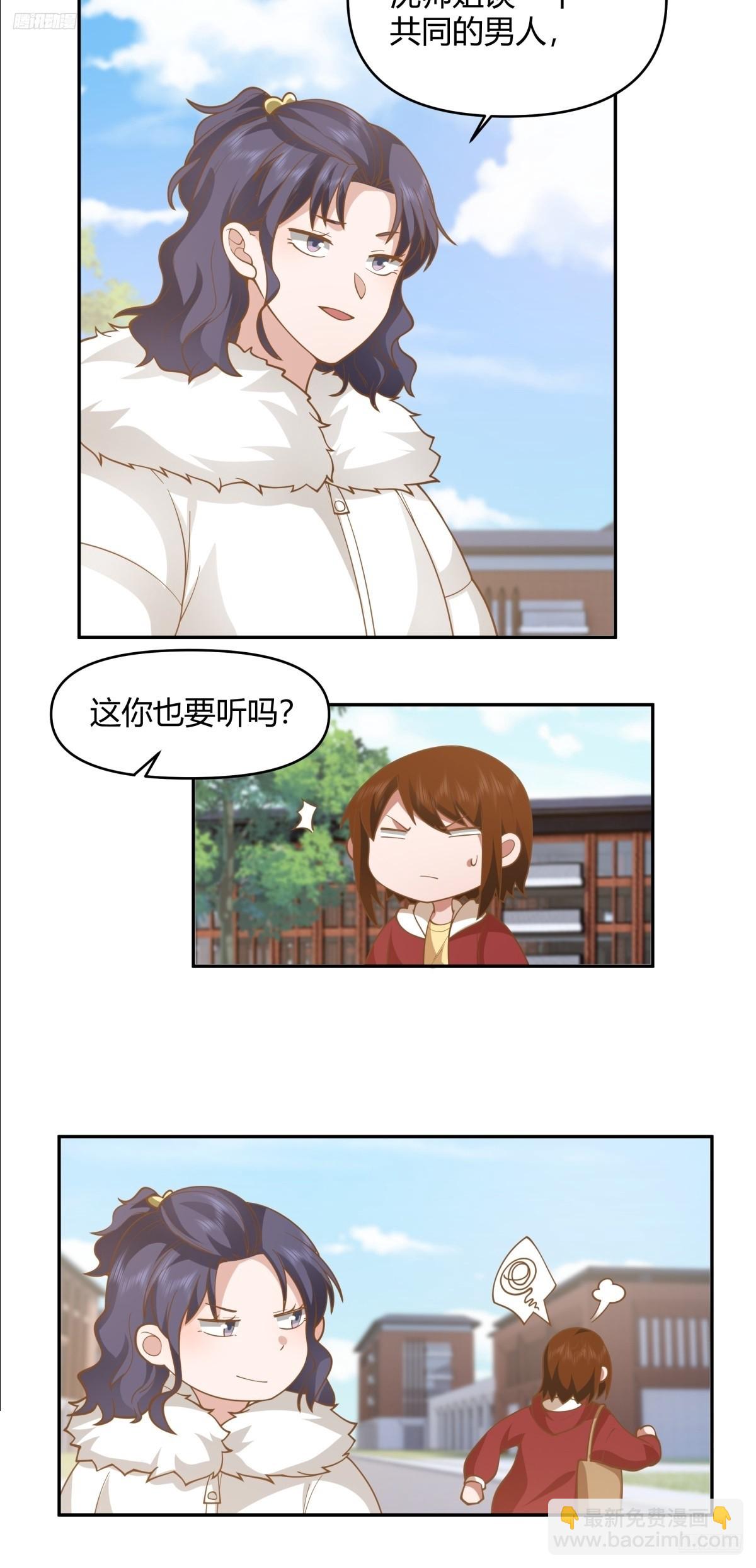 🍘我真没想重生啊 我要和你谈共同的男人 第11页