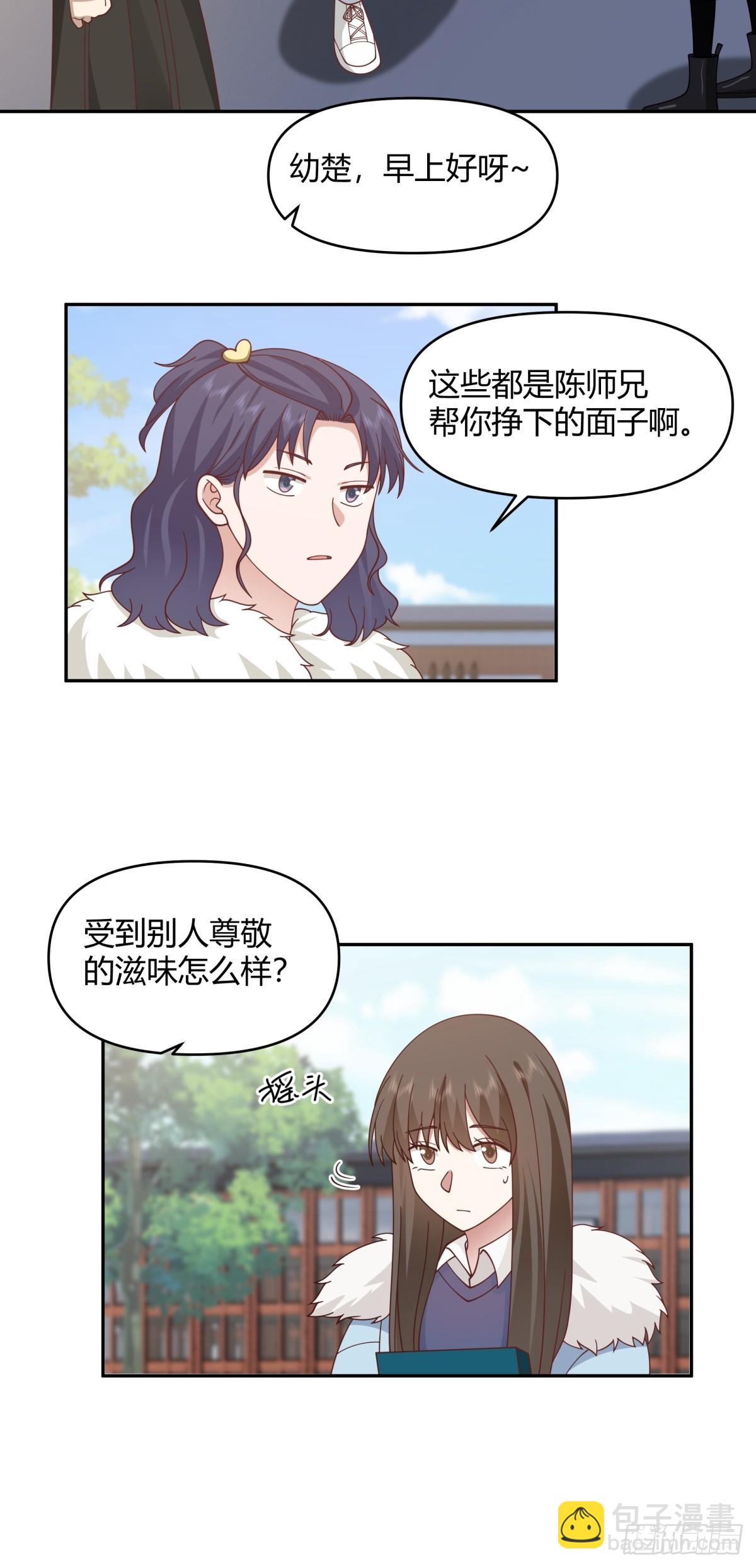 🍘我真没想重生啊 我要和你谈共同的男人 第15页