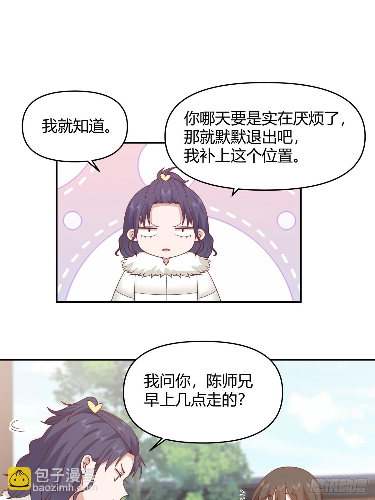 🍘我真没想重生啊 我要和你谈共同的男人 第16页