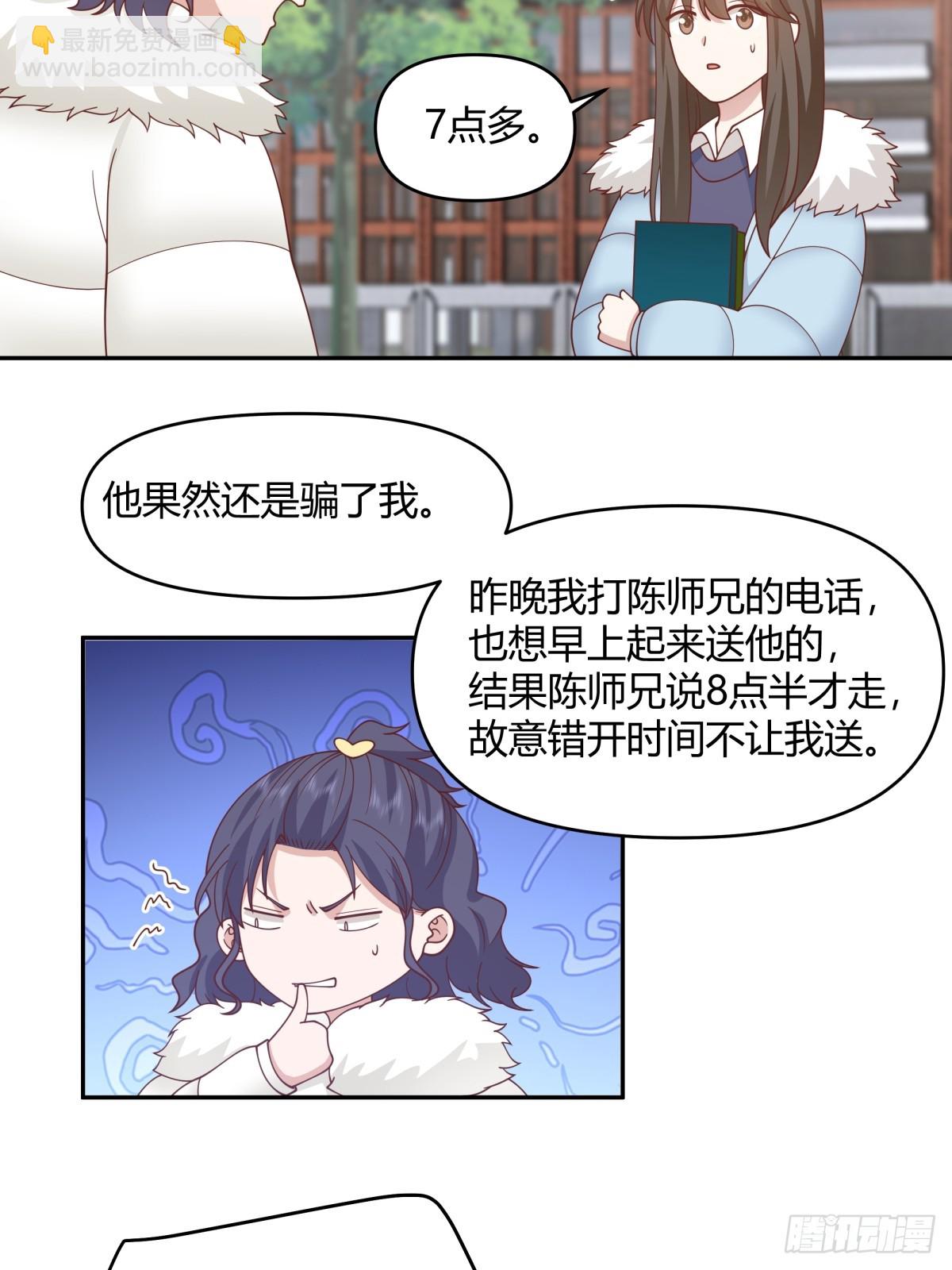 🍘我真没想重生啊 我要和你谈共同的男人 第17页