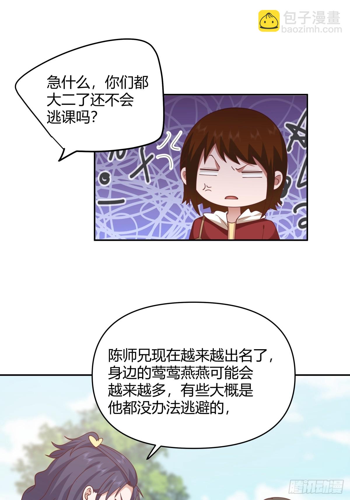 🍘我真没想重生啊 我要和你谈共同的男人 第19页