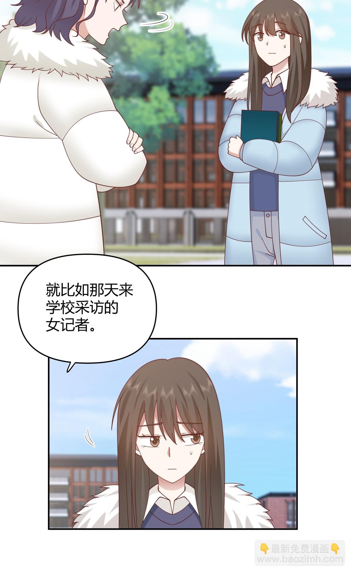 🍘我真没想重生啊 我要和你谈共同的男人 第20页