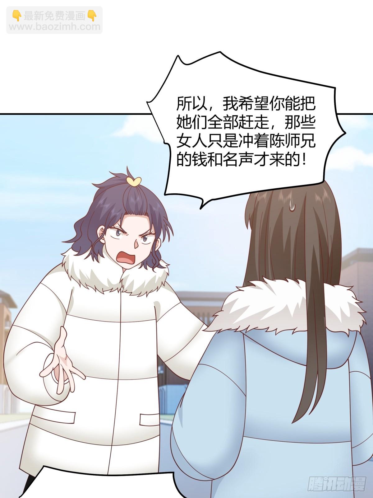 🍘我真没想重生啊 我要和你谈共同的男人 第21页