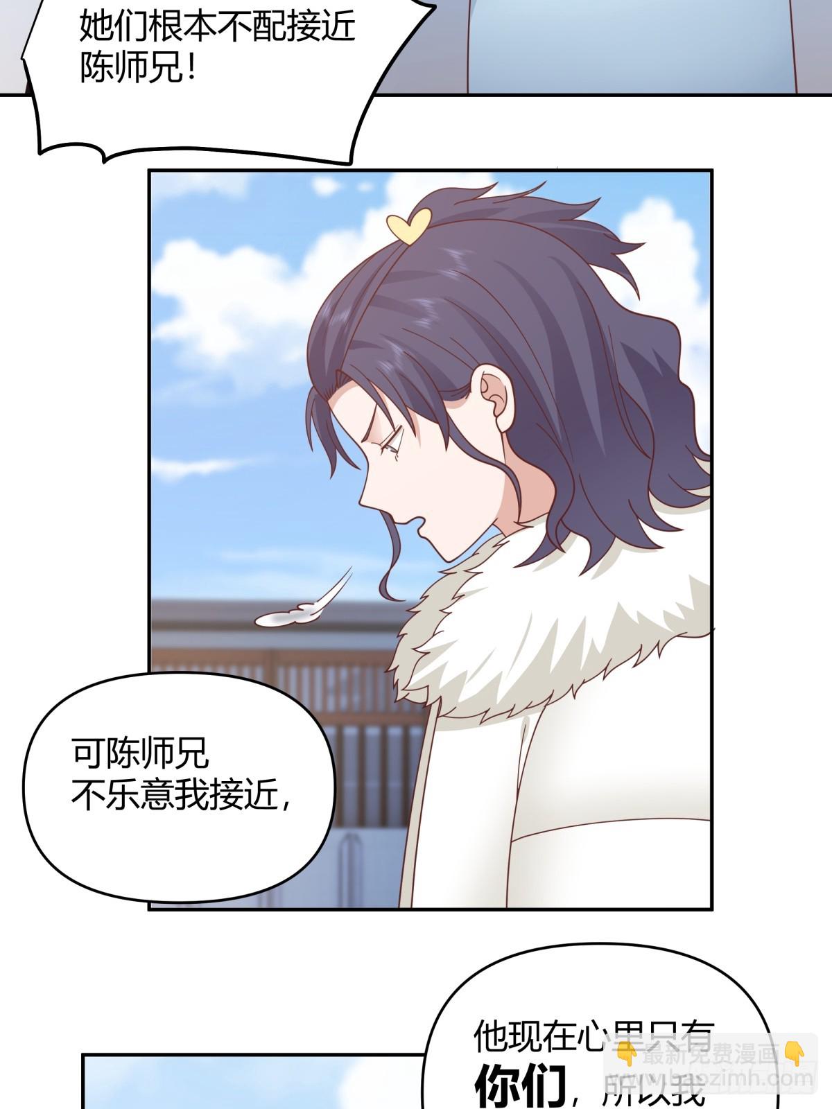 🍘我真没想重生啊 我要和你谈共同的男人 第22页