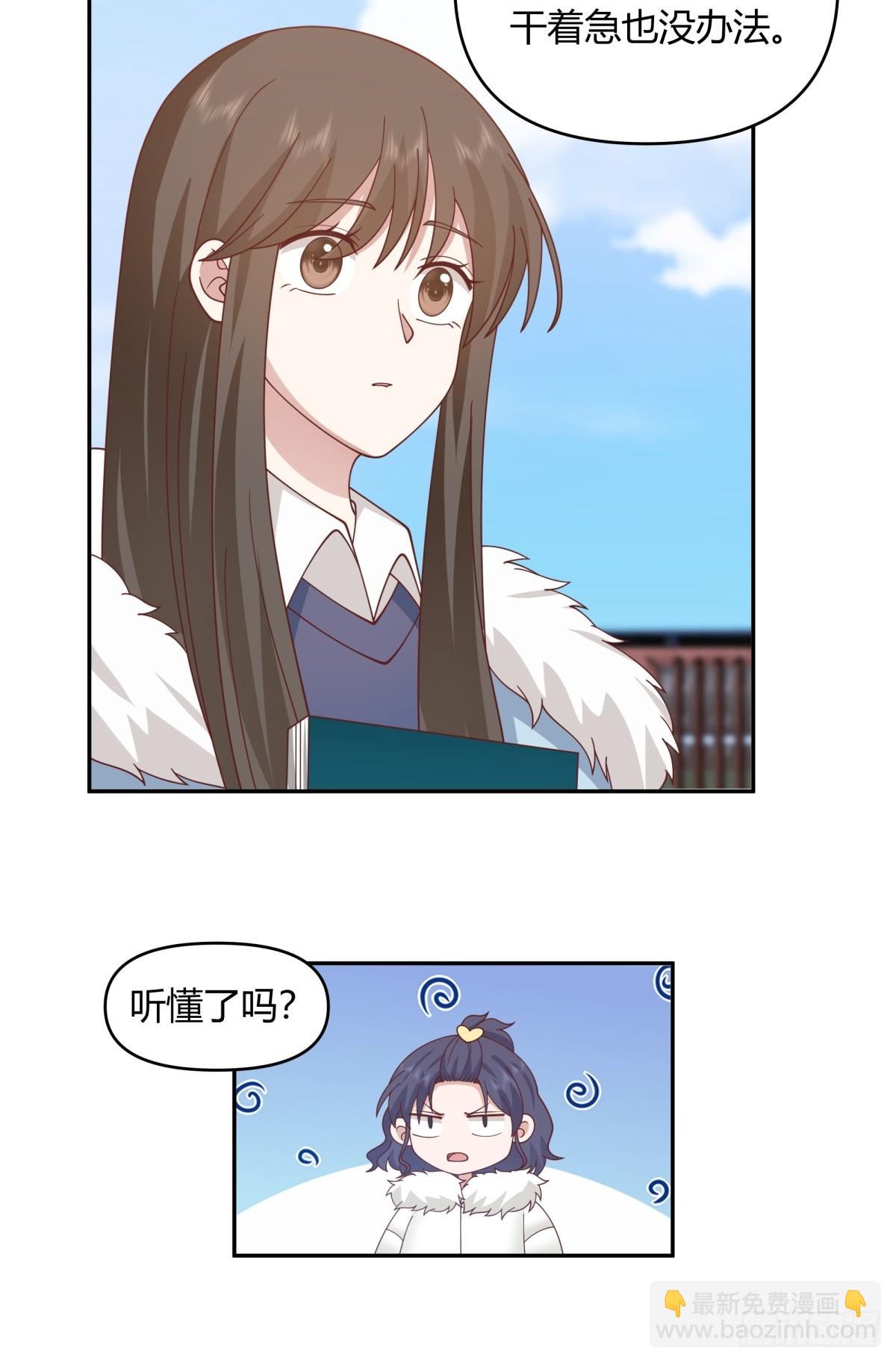 🍘我真没想重生啊 我要和你谈共同的男人 第23页