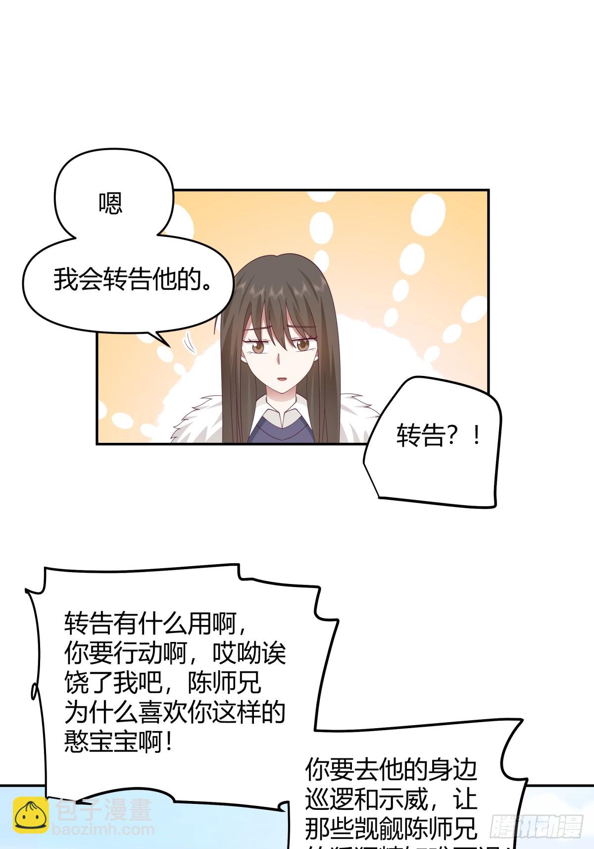 🍘我真没想重生啊 我要和你谈共同的男人 第24页