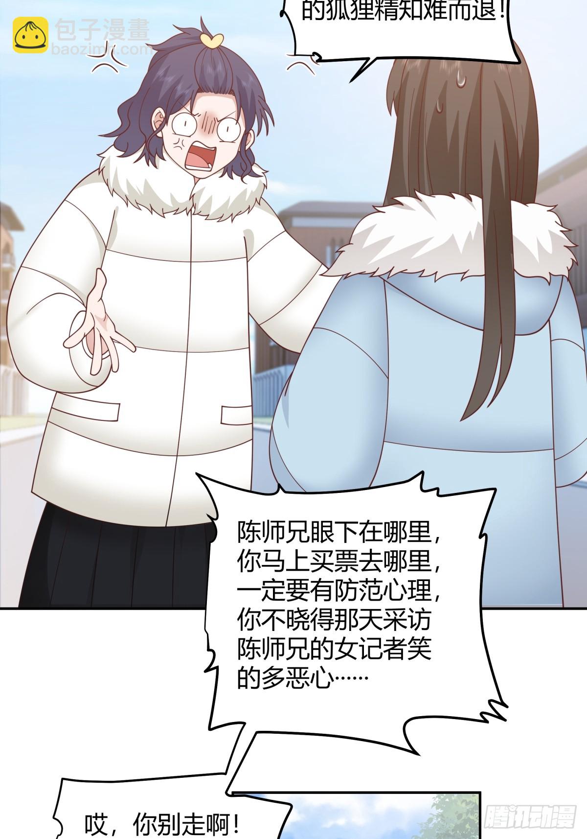 🍘我真没想重生啊 我要和你谈共同的男人 第25页