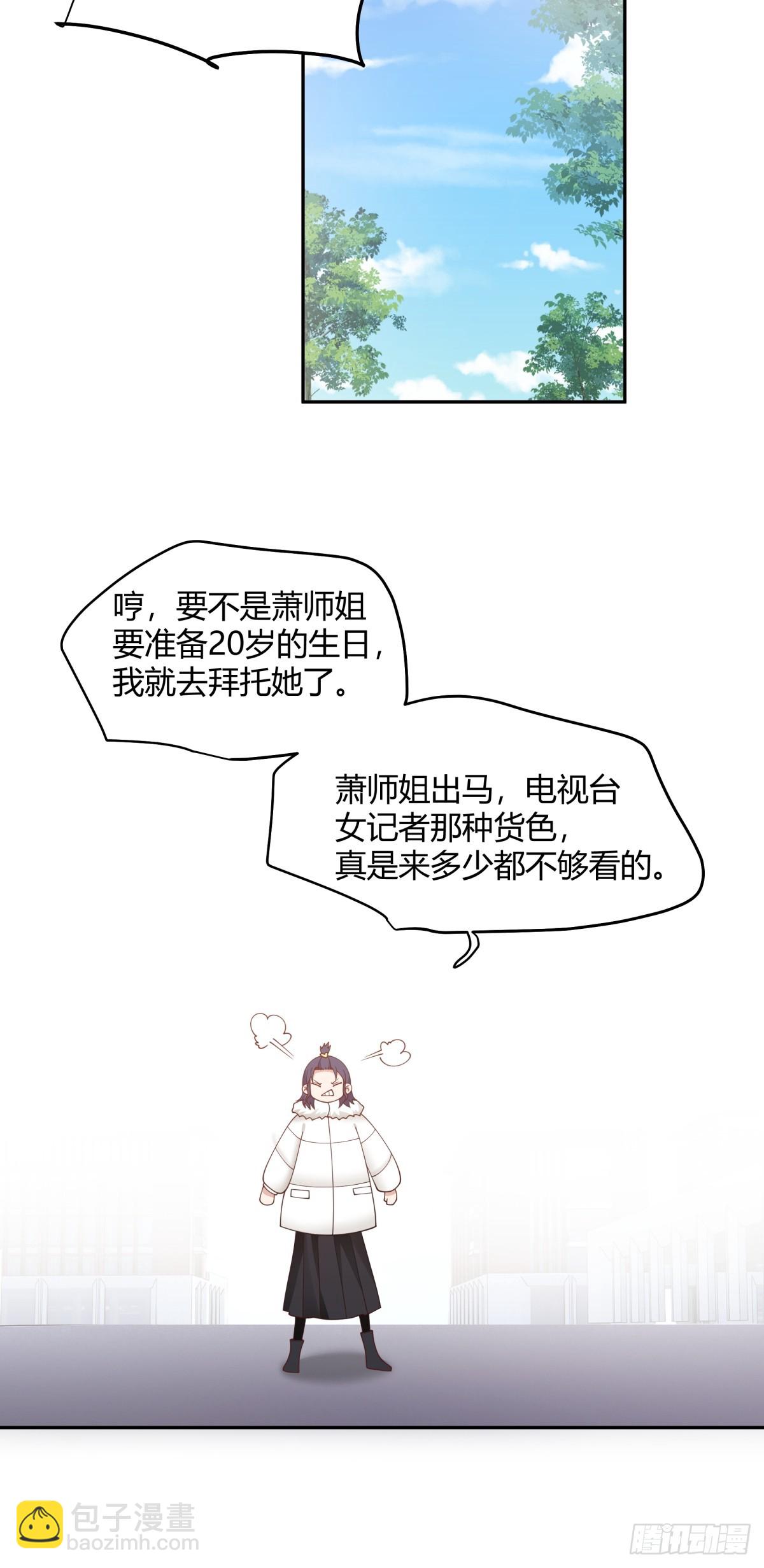 🍘我真没想重生啊 我要和你谈共同的男人 第26页