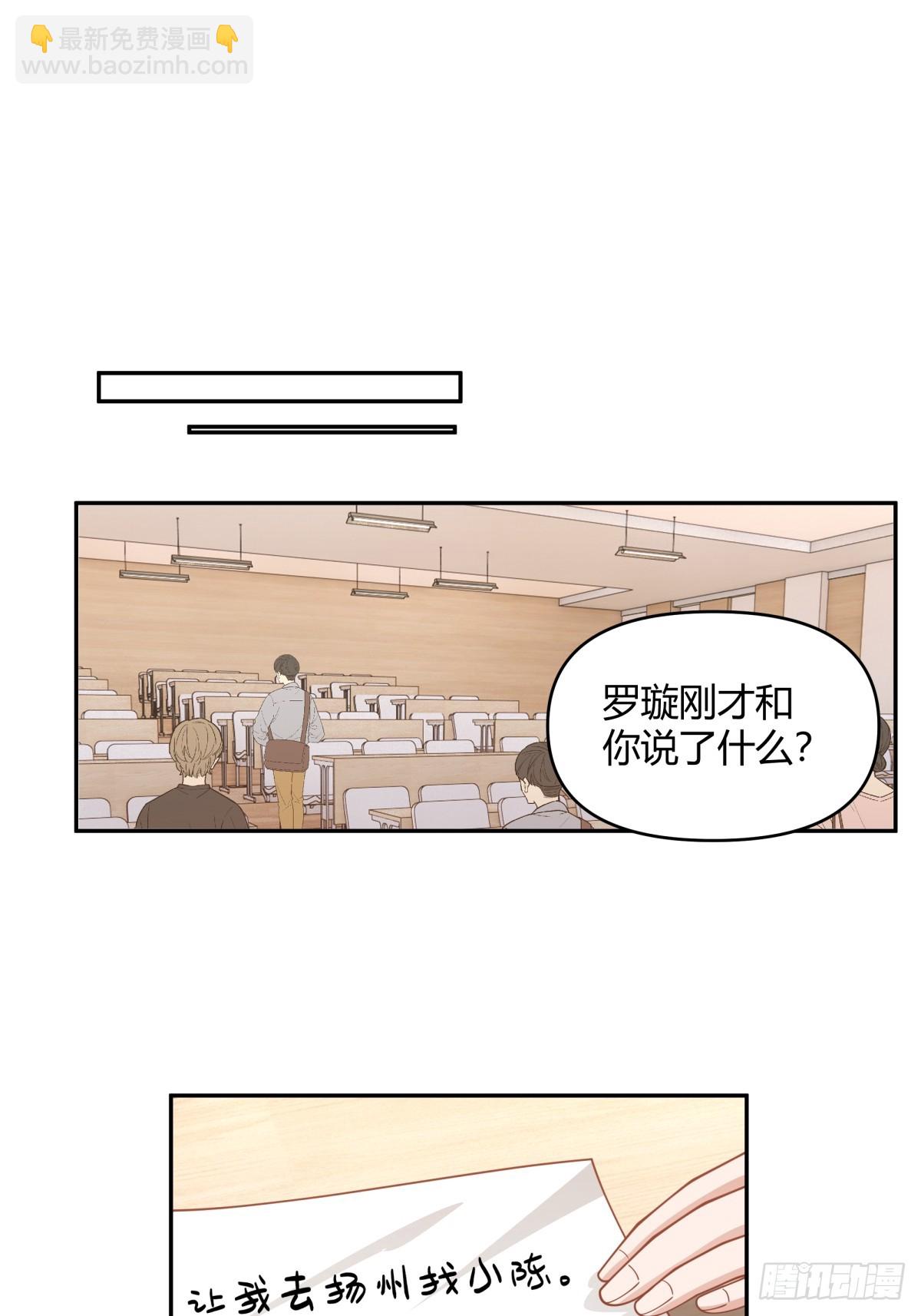 🍘我真没想重生啊 我要和你谈共同的男人 第27页