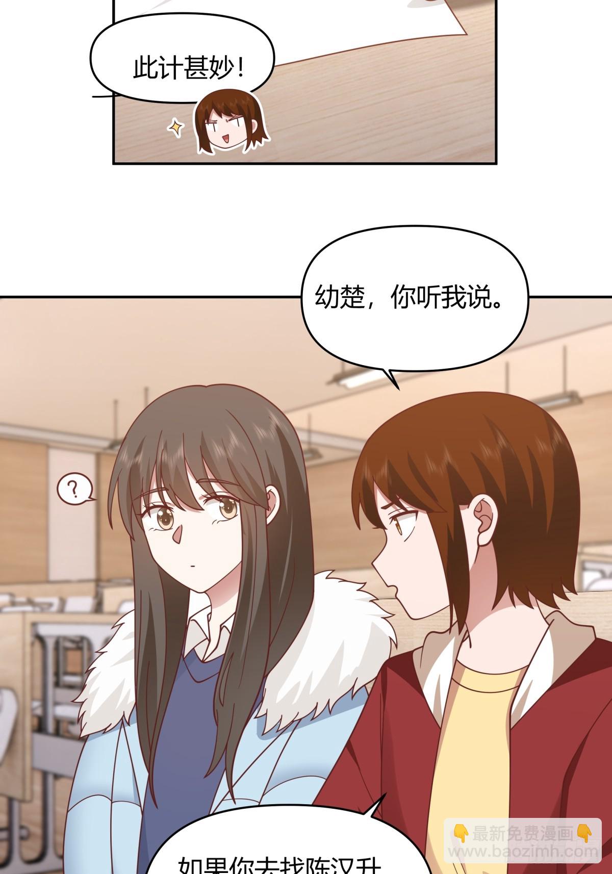 🍘我真没想重生啊 我要和你谈共同的男人 第28页