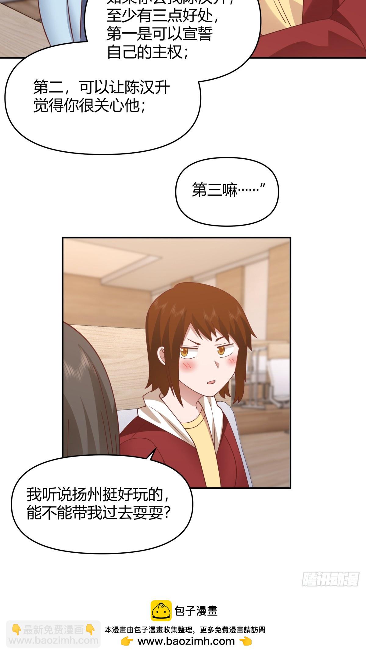 🍘我真没想重生啊 我要和你谈共同的男人 第29页