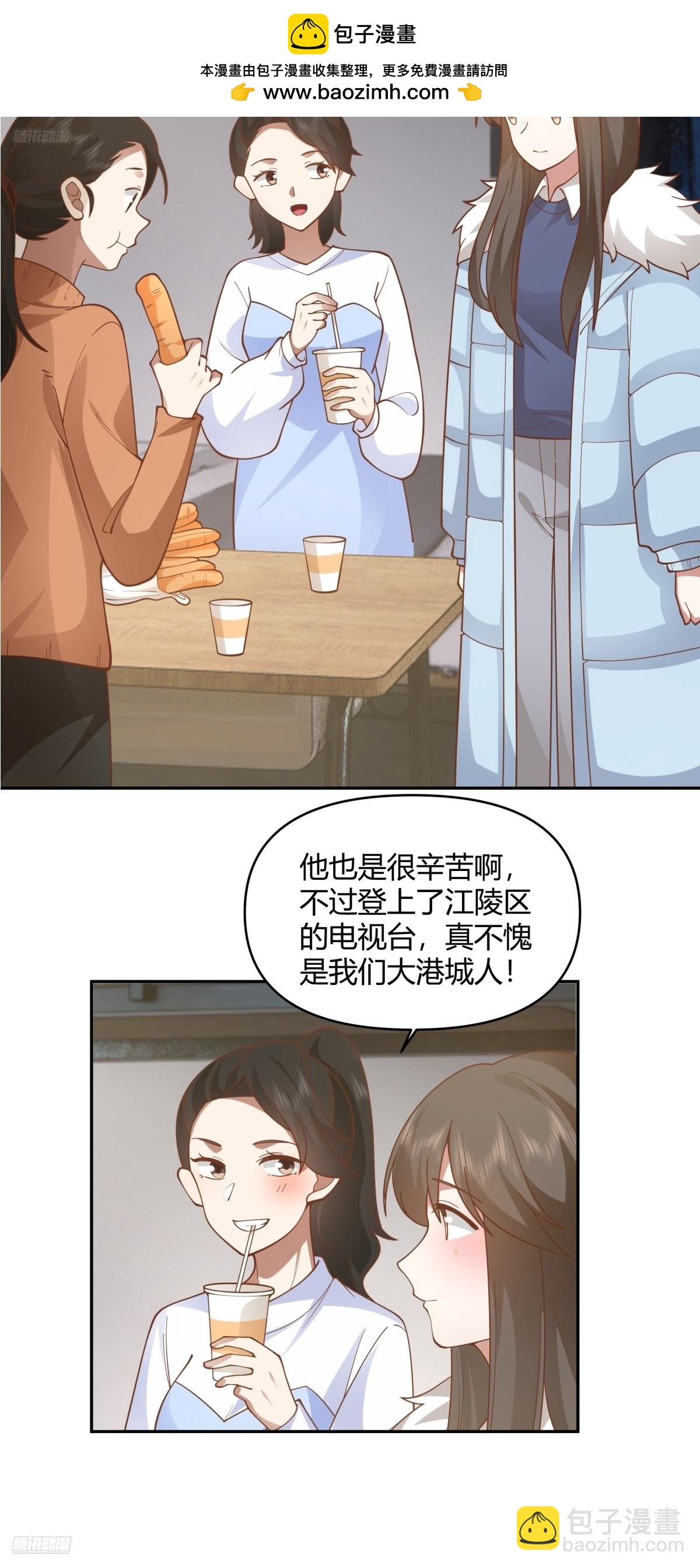 🍘我真没想重生啊 我要和你谈共同的男人 第3页