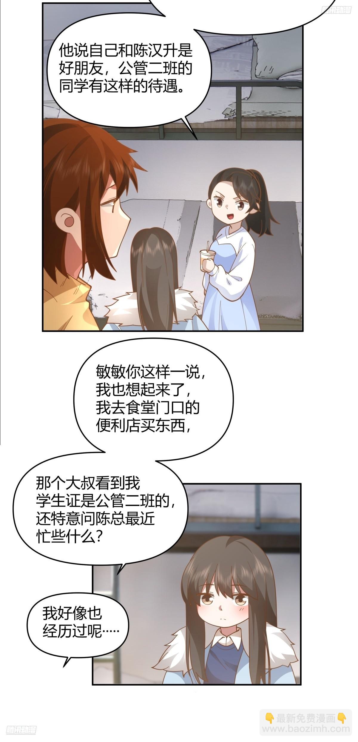 🍘我真没想重生啊 我要和你谈共同的男人 第5页