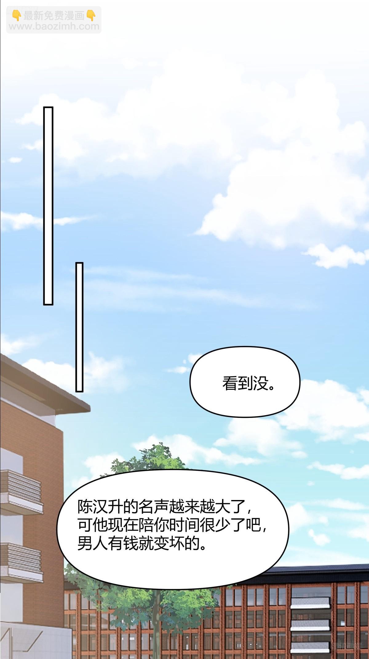 🍘我真没想重生啊 我要和你谈共同的男人 第6页