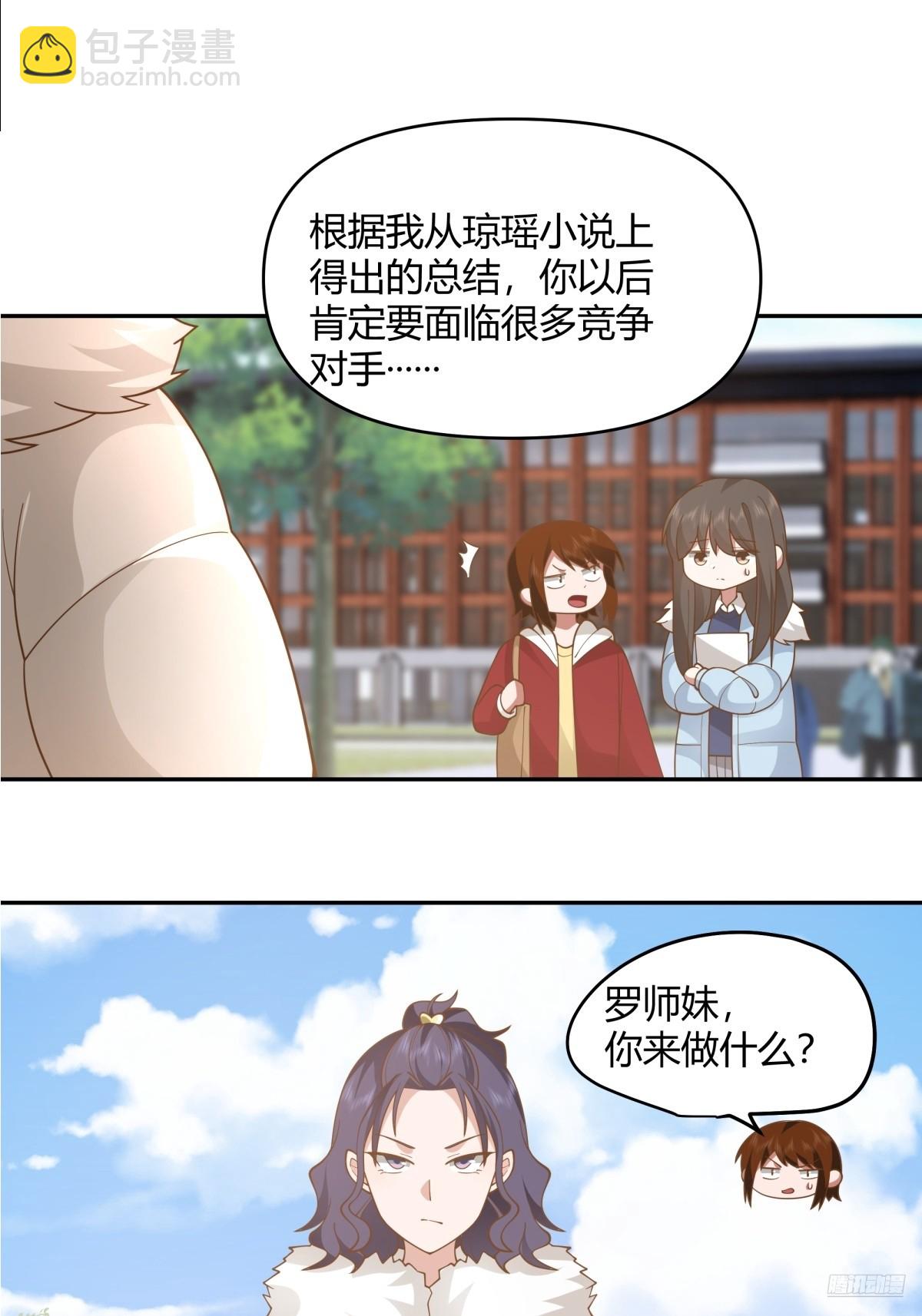 🍘我真没想重生啊 我要和你谈共同的男人 第8页