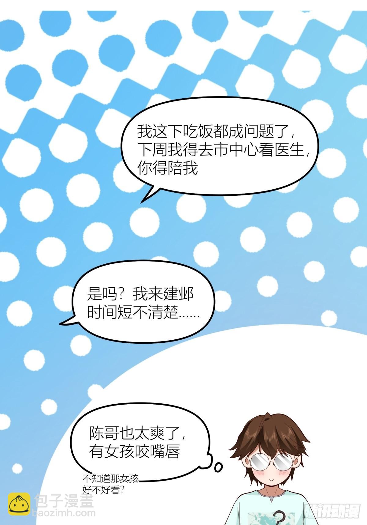 🍘我真没想重生啊 芥菜辣子咔嘣脆 第10页