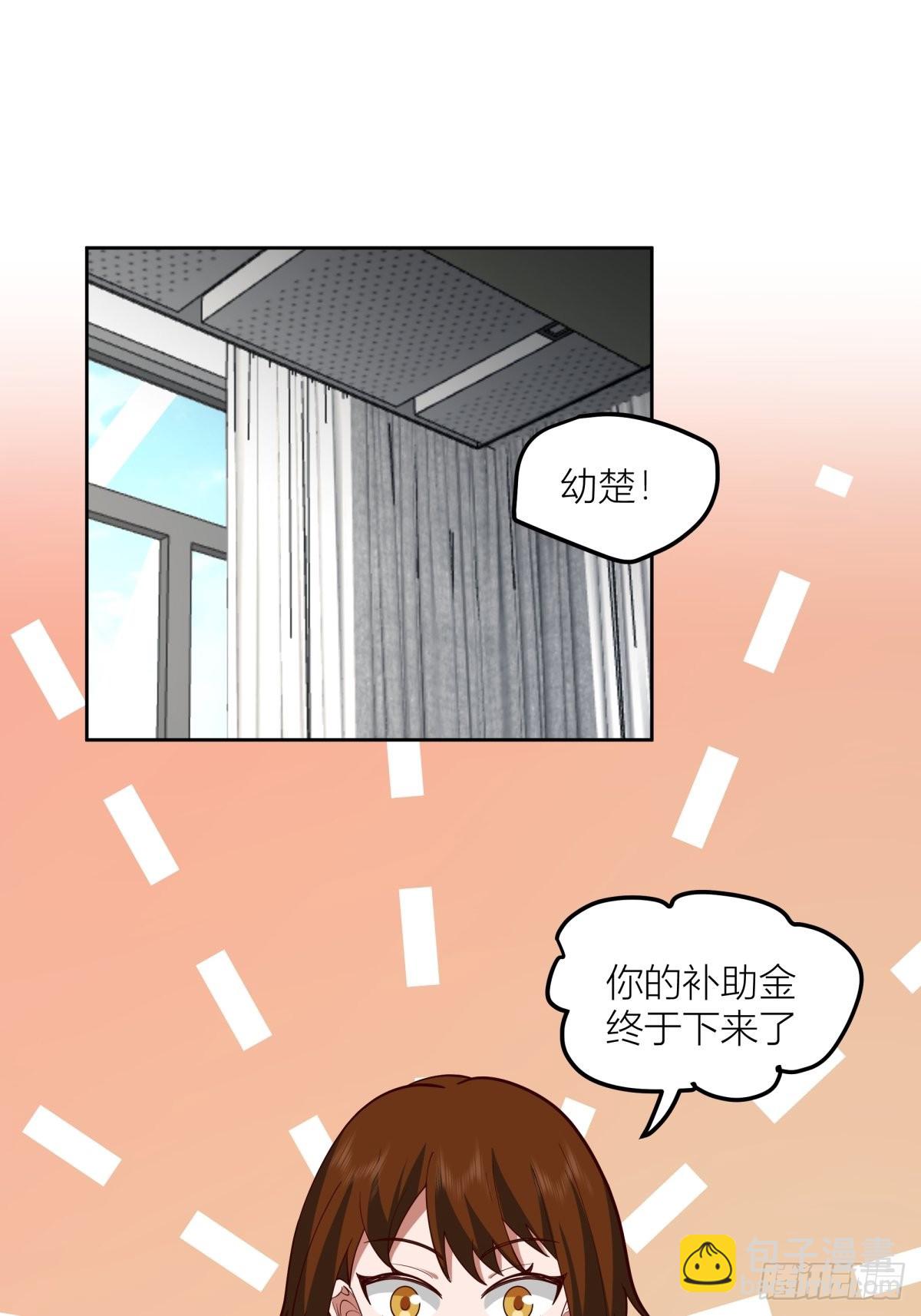 🍘我真没想重生啊 芥菜辣子咔嘣脆 第12页