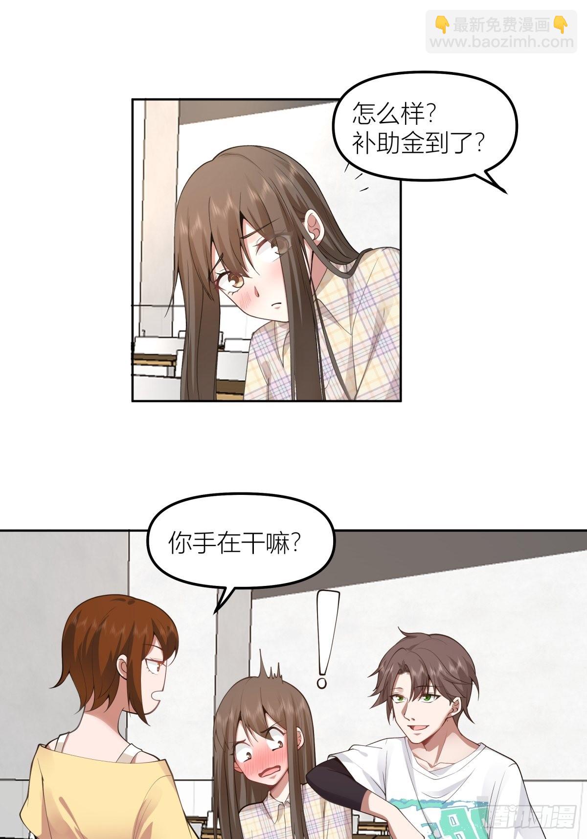 🍘我真没想重生啊 芥菜辣子咔嘣脆 第17页