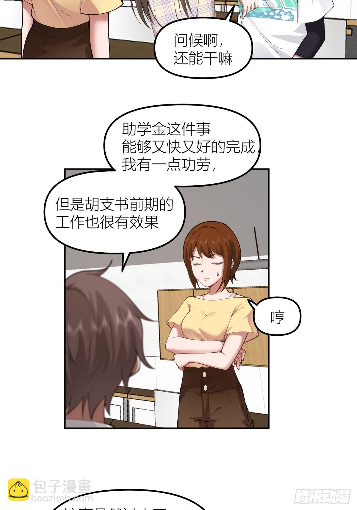🍘我真没想重生啊 芥菜辣子咔嘣脆 第18页