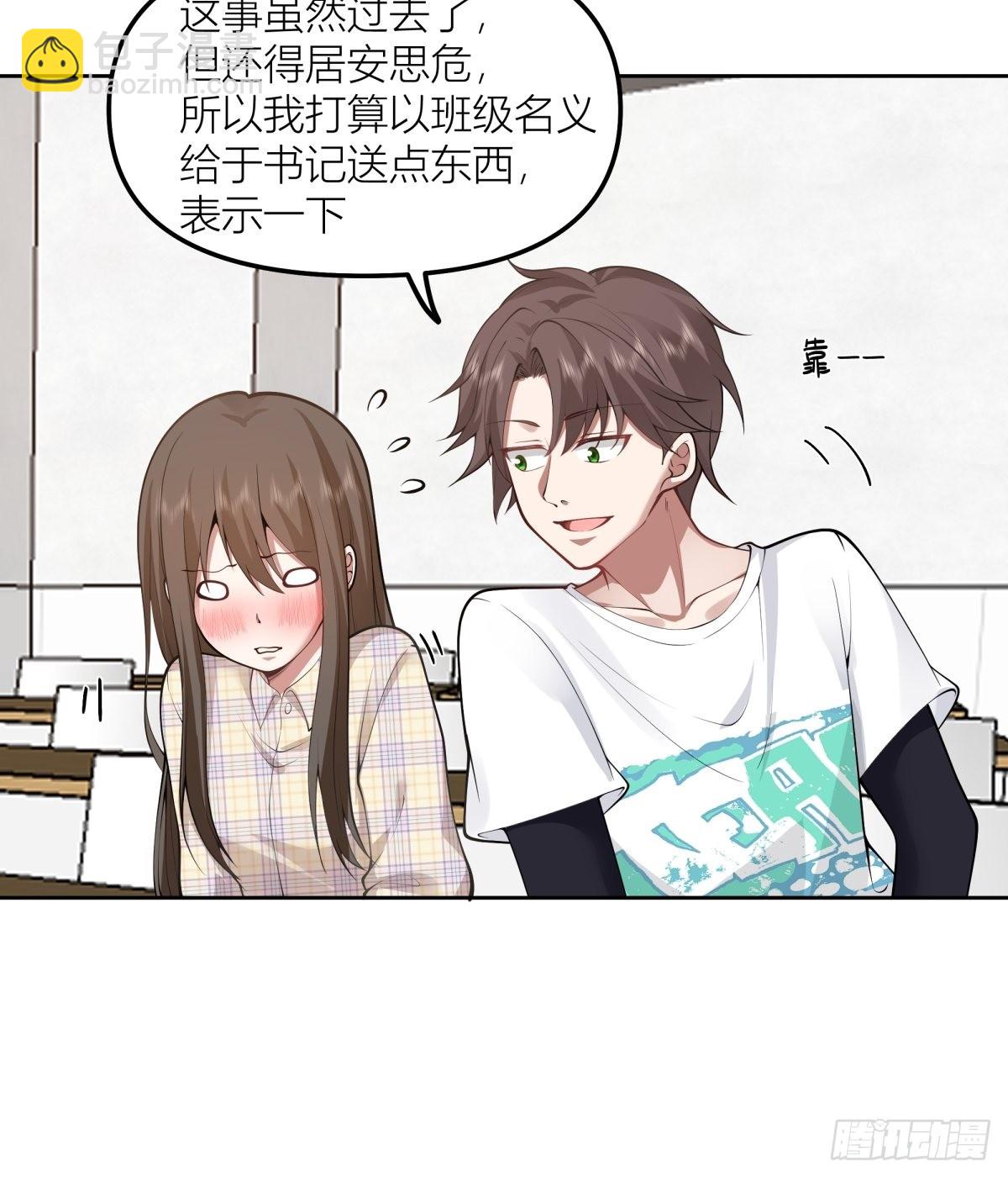 🍘我真没想重生啊 芥菜辣子咔嘣脆 第19页