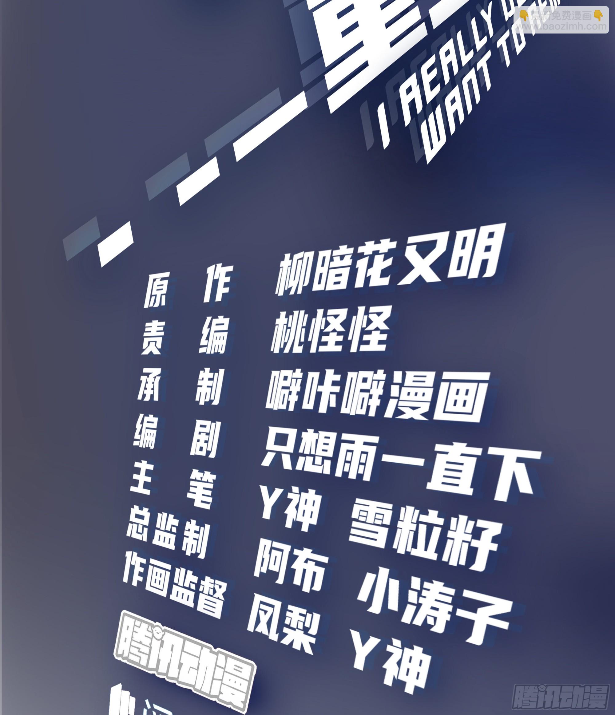 🍘我真没想重生啊 芥菜辣子咔嘣脆 第2页